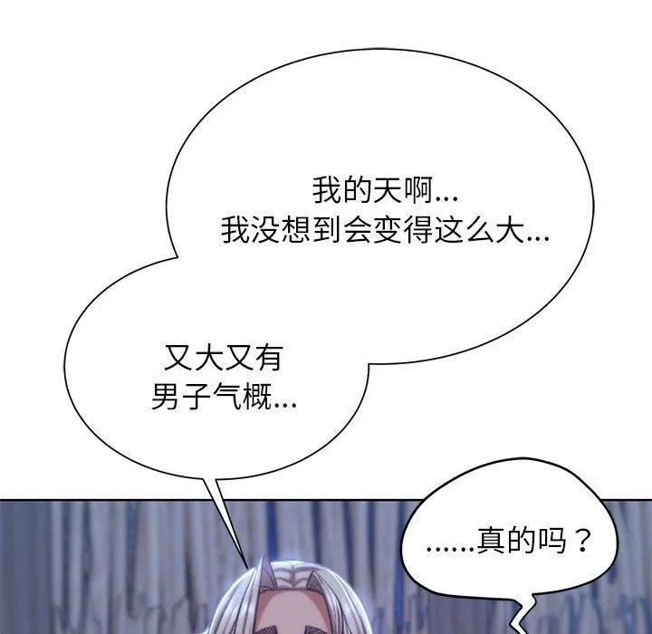 危险同学会 - 第38話 - page 59