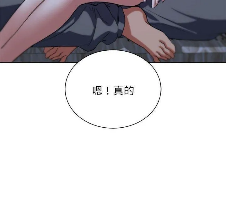 危险同学会 - 第38話 - page 61