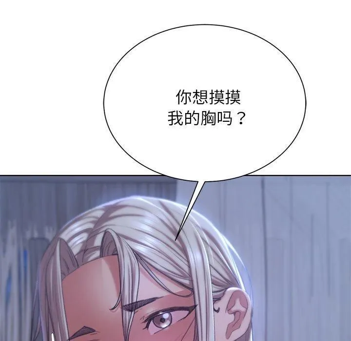 危险同学会 - 第38話 - page 64