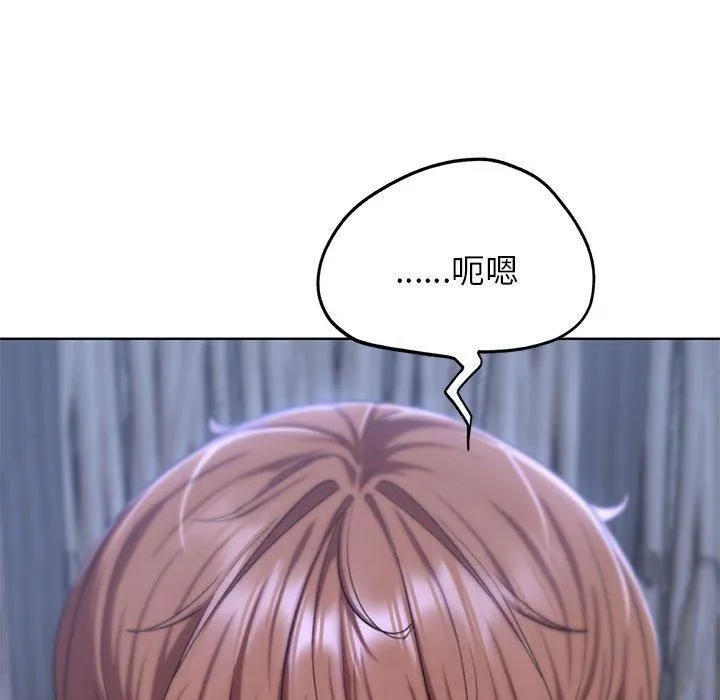 危险同学会 - 第38話 - page 66