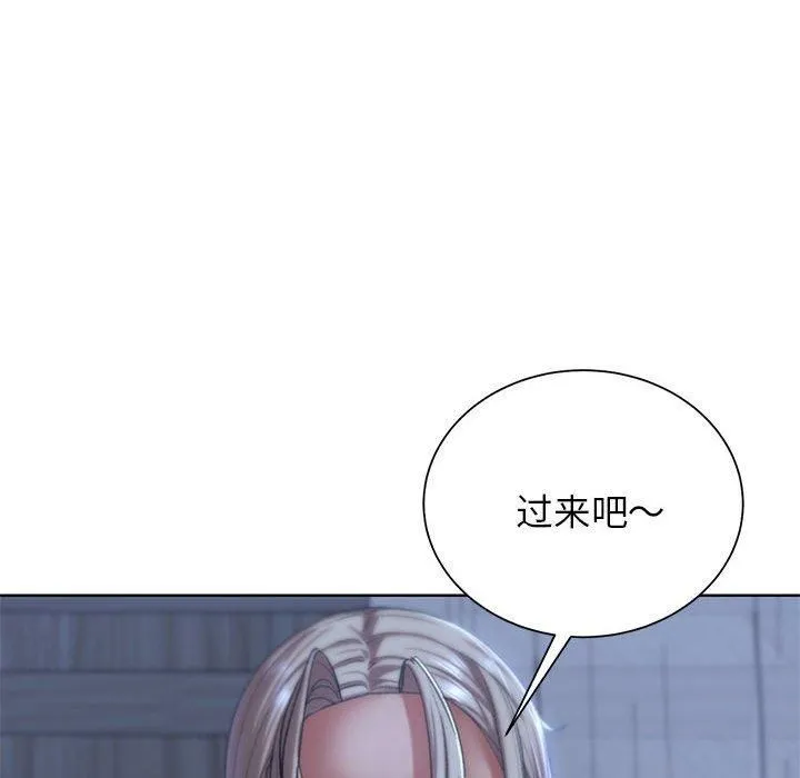 危险同学会 - 第38話 - page 71