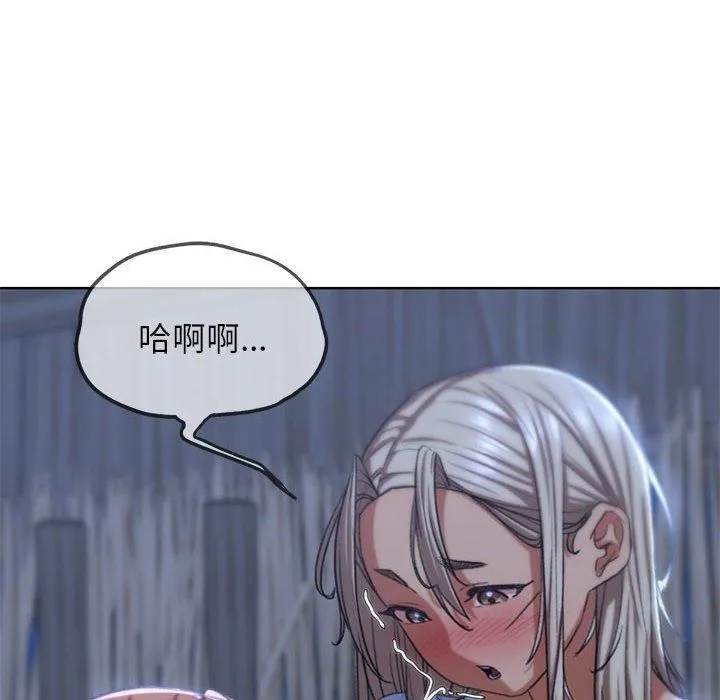 危险同学会 - 第38話 - page 79