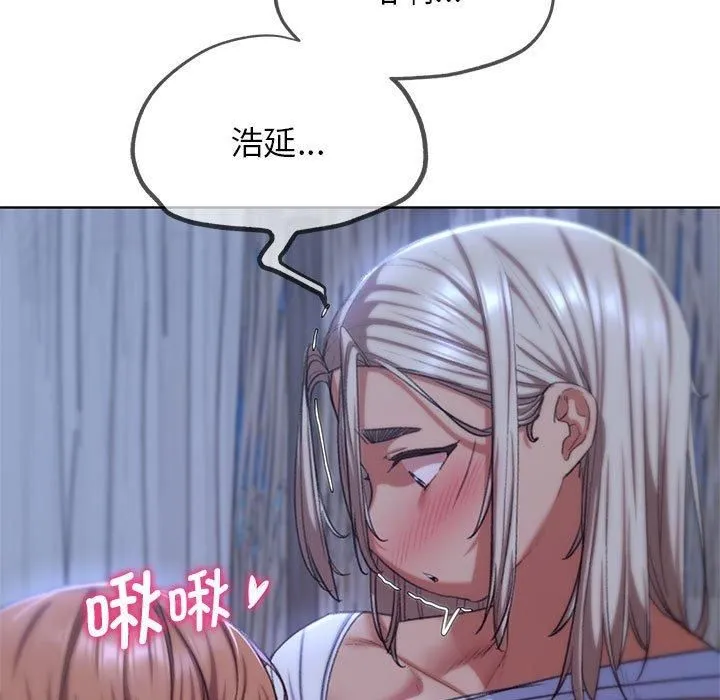 危险同学会 - 第38話 - page 82