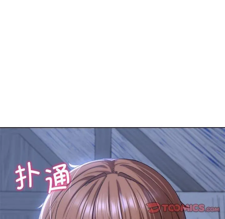 危险同学会 - 第38話 - page 92