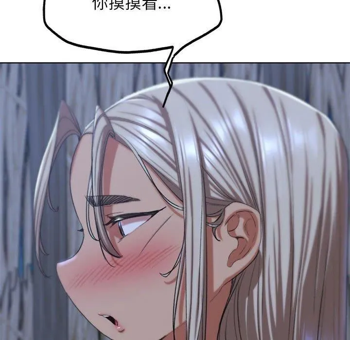 危险同学会 - 第38話 - page 97