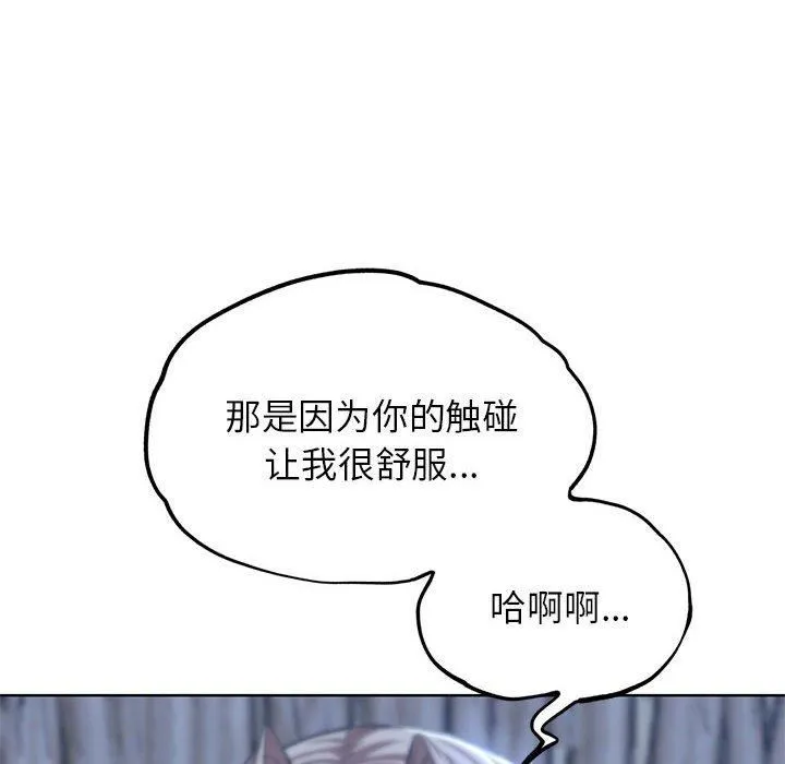 危险同学会 - 第38話 - page 109