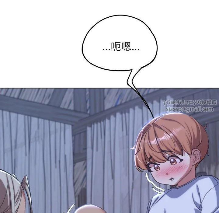 危险同学会 - 第38話 - page 115