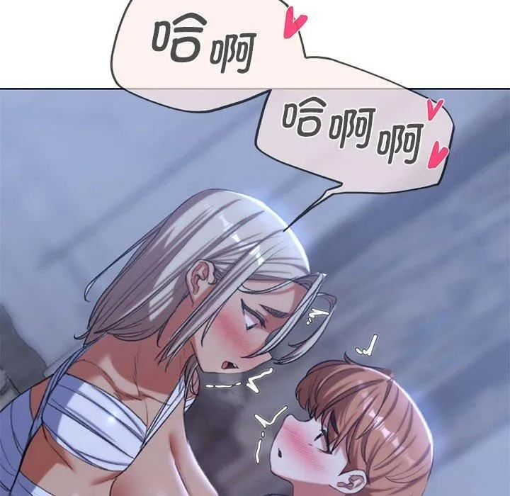 危险同学会 - 第38話 - page 122