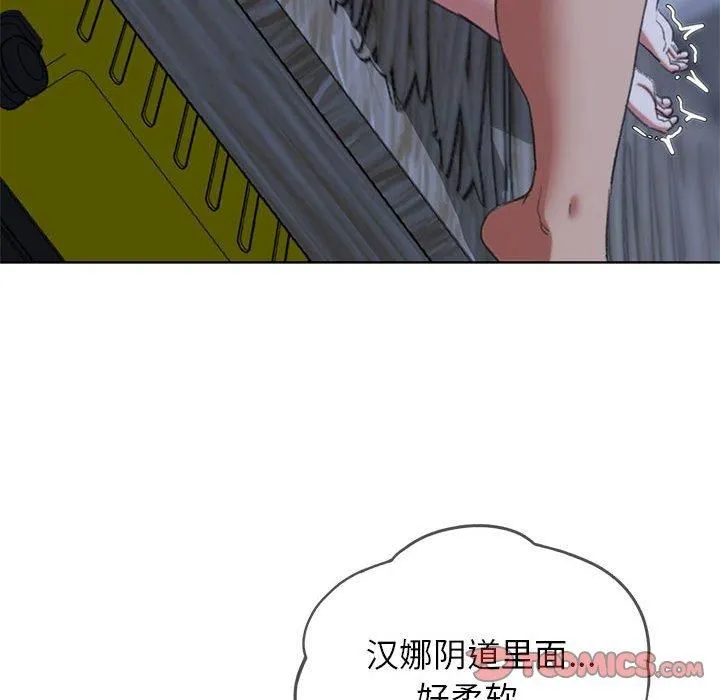 危险同学会 - 第38話 - page 124