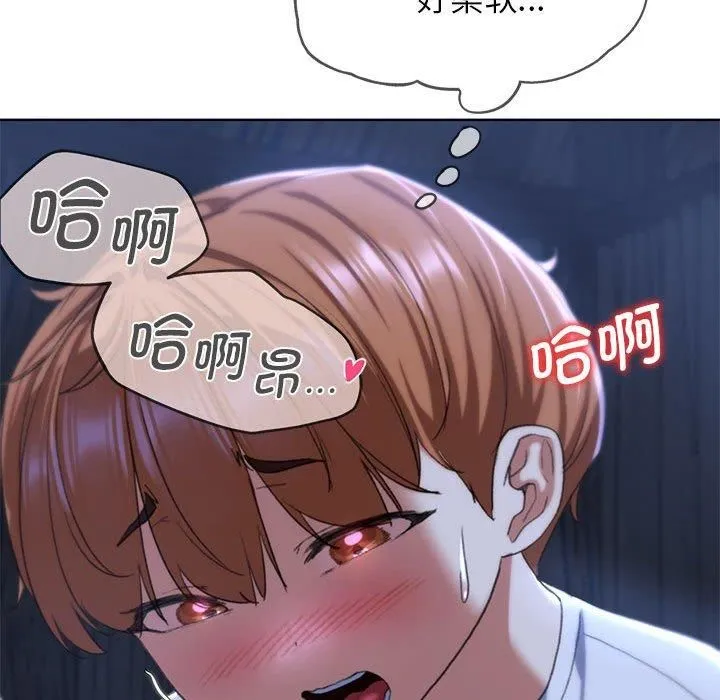 危险同学会 - 第38話 - page 125