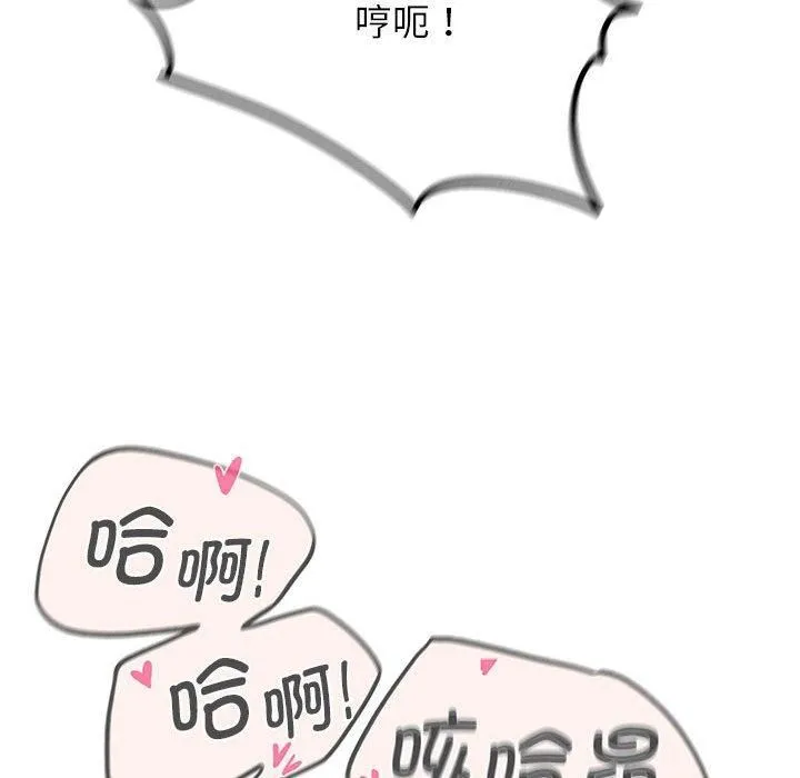 危险同学会 - 第38話 - page 129