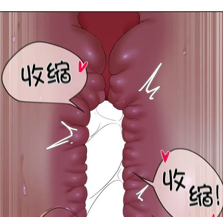 危险同学会 - 第38話 - page 135