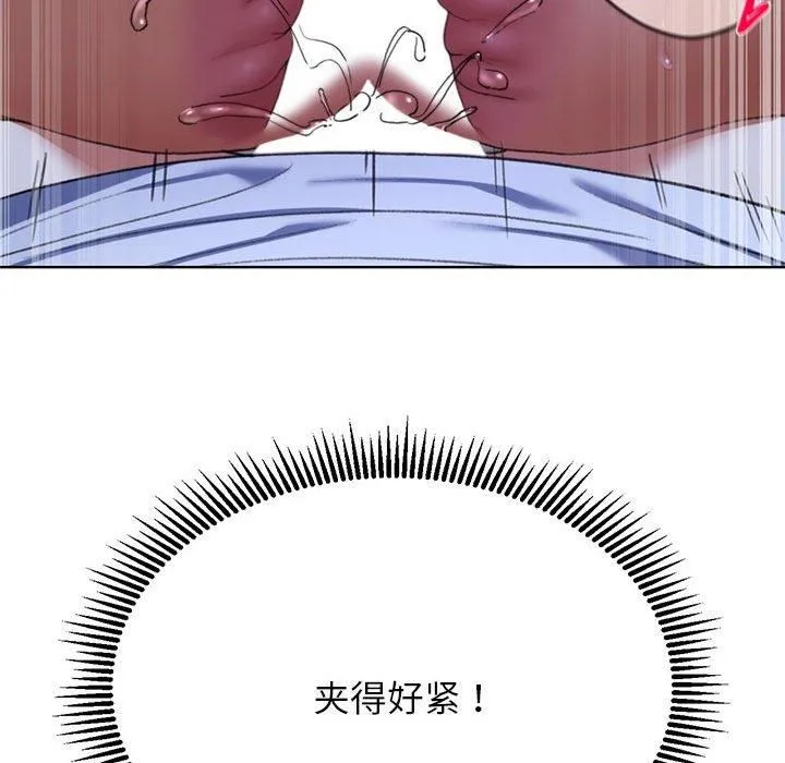危险同学会 - 第38話 - page 136