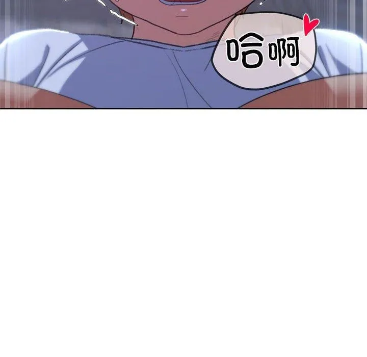 危险同学会 - 第38話 - page 138