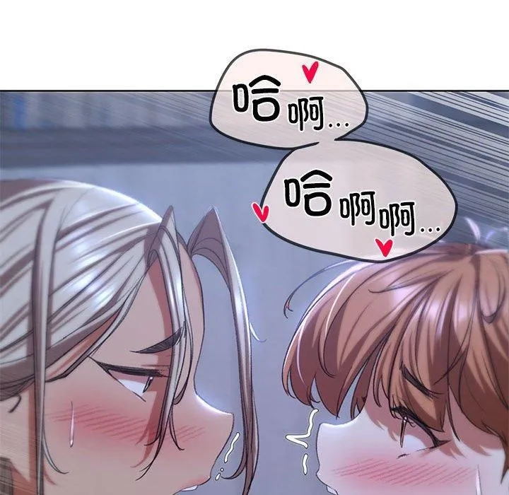 危险同学会 - 第38話 - page 139