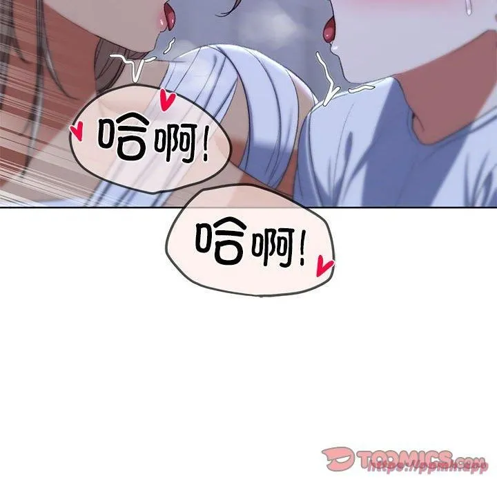 危险同学会 - 第38話 - page 140