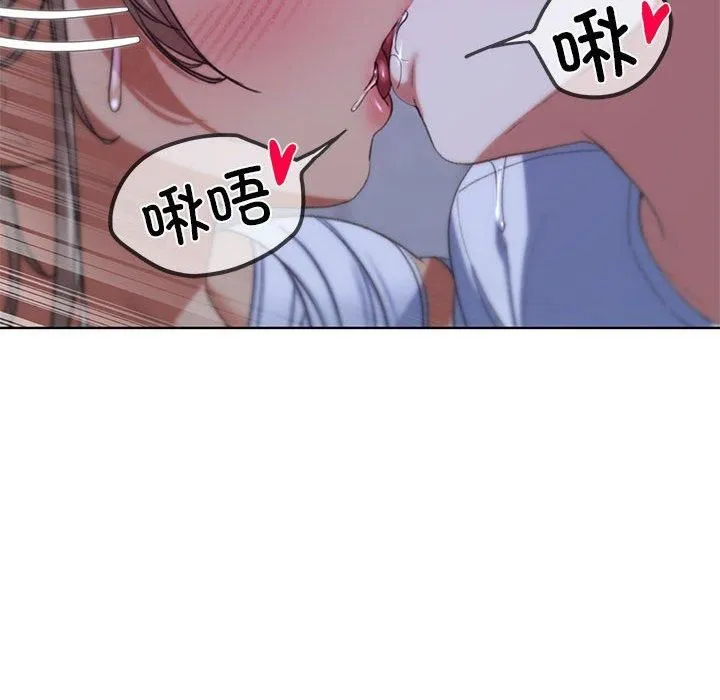 危险同学会 - 第38話 - page 142
