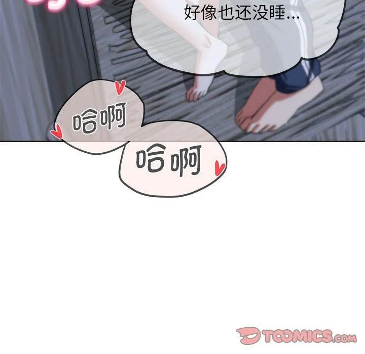 危险同学会 - 第38話 - page 148