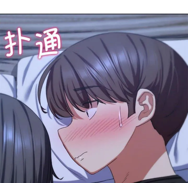 危险同学会 - 第38話 - page 154