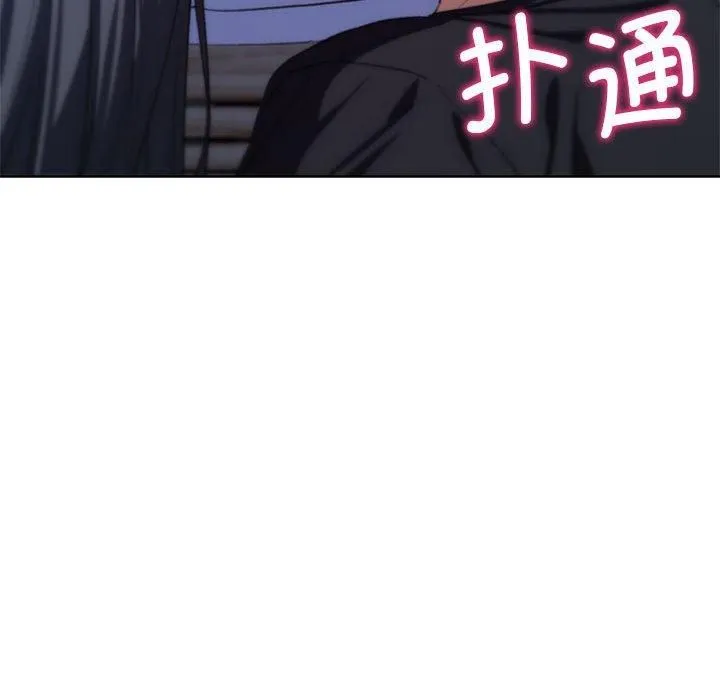 危险同学会 - 第38話 - page 155