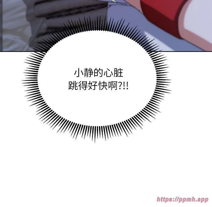 危险同学会 - 第38話 - page 160