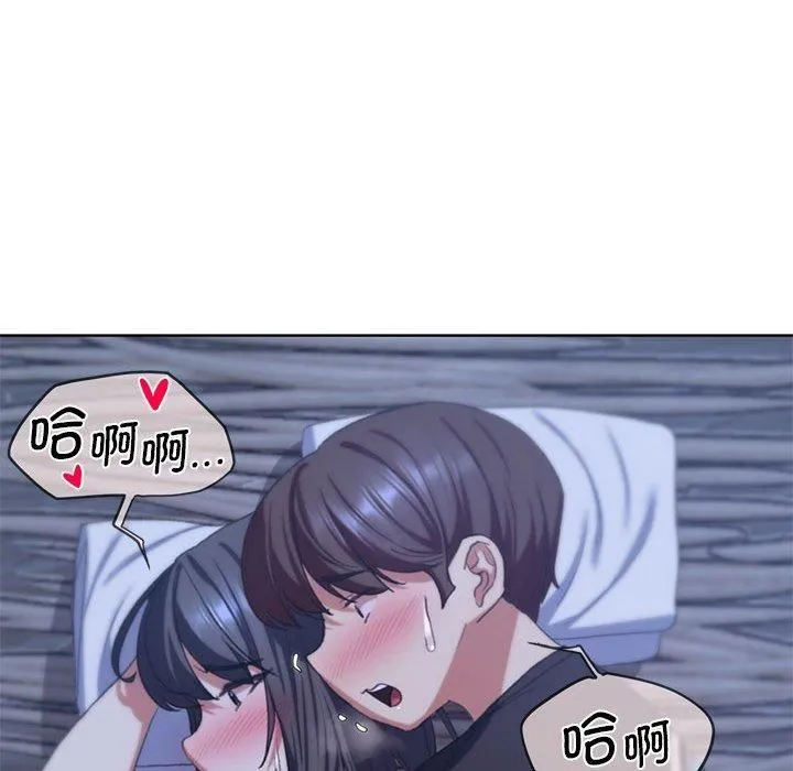 危险同学会 - 第38話 - page 173