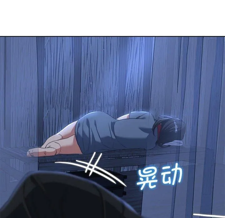 危险同学会 - 第38話 - page 177
