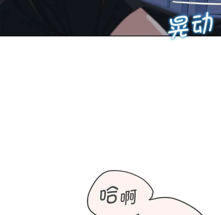 危险同学会 - 第38話 - page 178