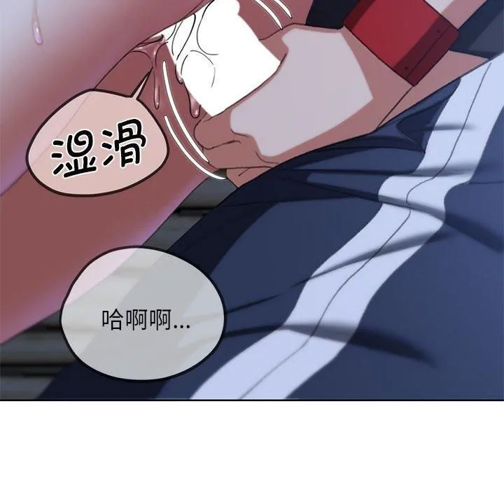 危险同学会 - 第38話 - page 184