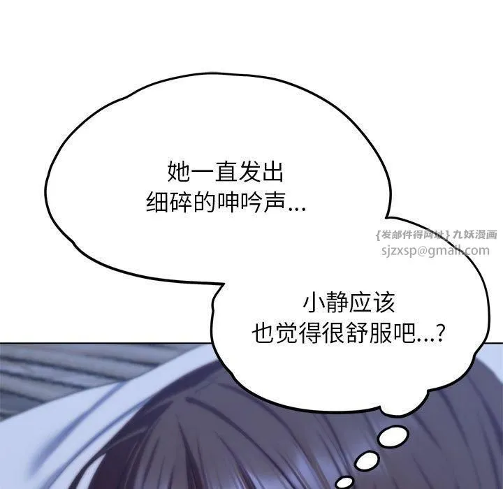 危险同学会 - 第38話 - page 187
