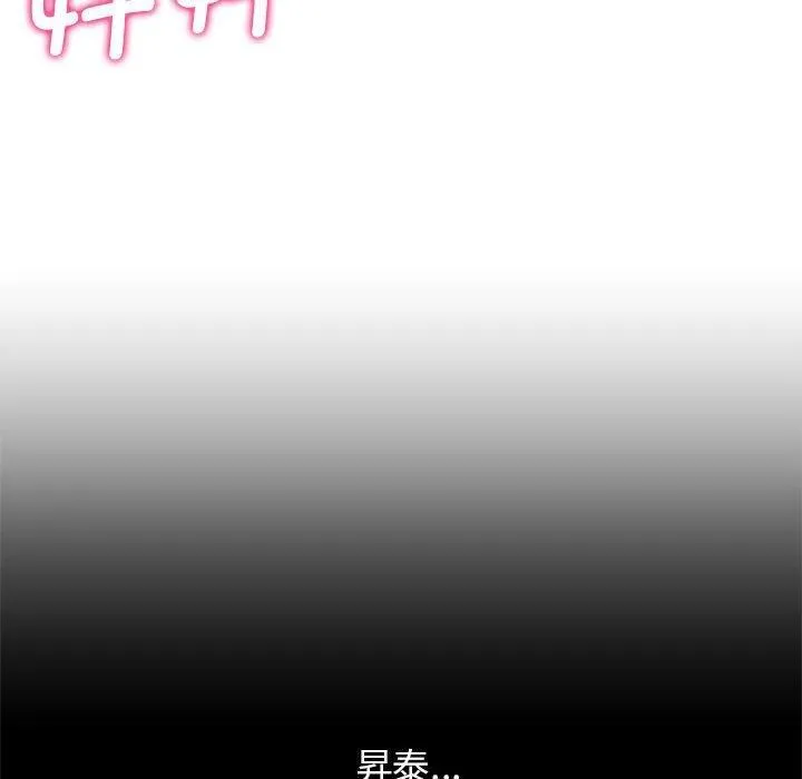 危险同学会 - 第38話 - page 198