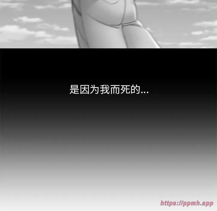 危险同学会 - 第38話 - page 200