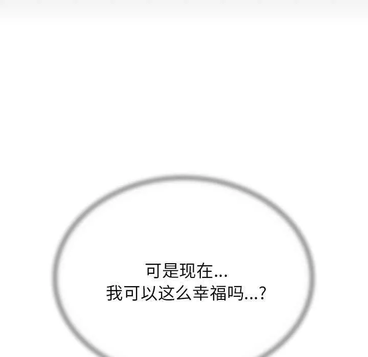 危险同学会 - 第38話 - page 201