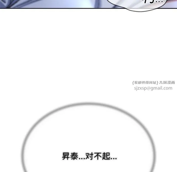 危险同学会 - 第38話 - page 203