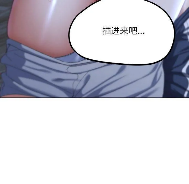 危险同学会 - 第38話 - page 207