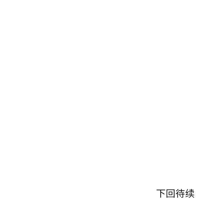 危险同学会 - 第38話 - page 208