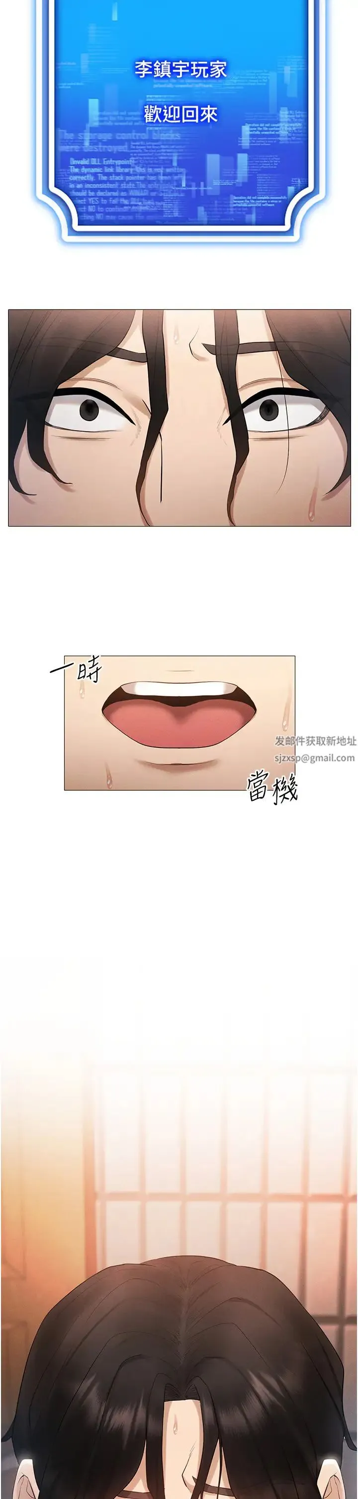 穿入VR成为性域猎人 - 第5话-性慾暴增的「女王」 - page 2