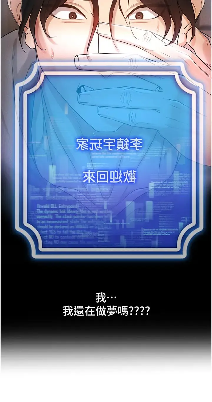 穿入VR成为性域猎人 - 第5话-性慾暴增的「女王」 - page 3