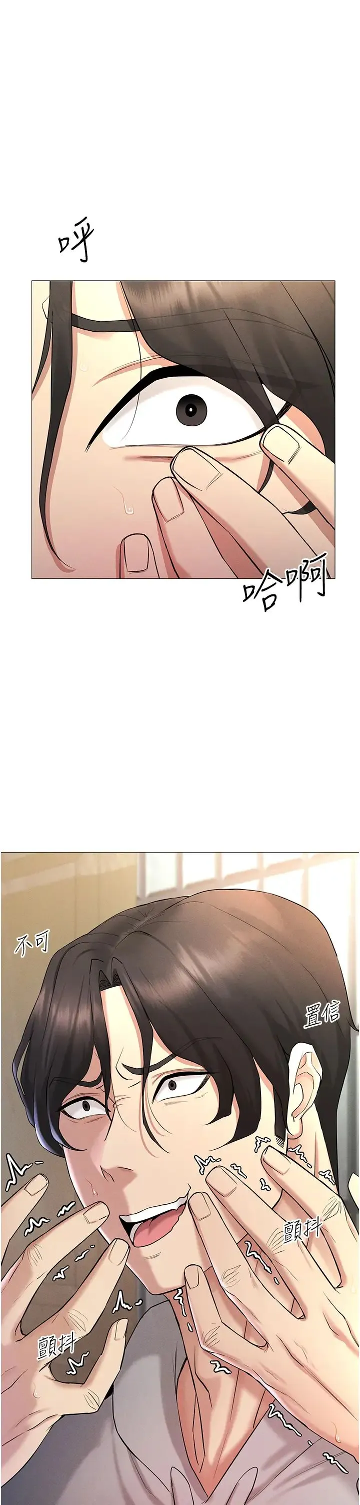穿入VR成为性域猎人 - 第5话-性慾暴增的「女王」 - page 4