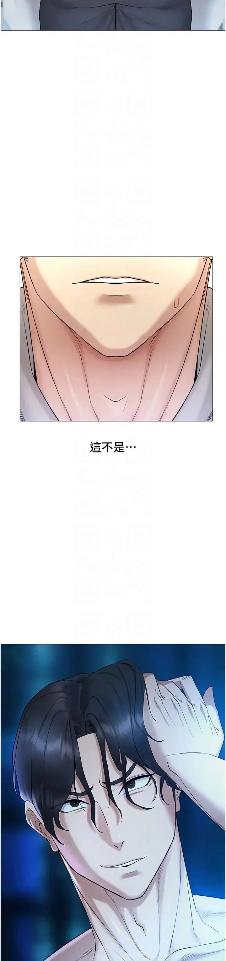 穿入VR成为性域猎人 - 第5话-性慾暴增的「女王」 - page 6