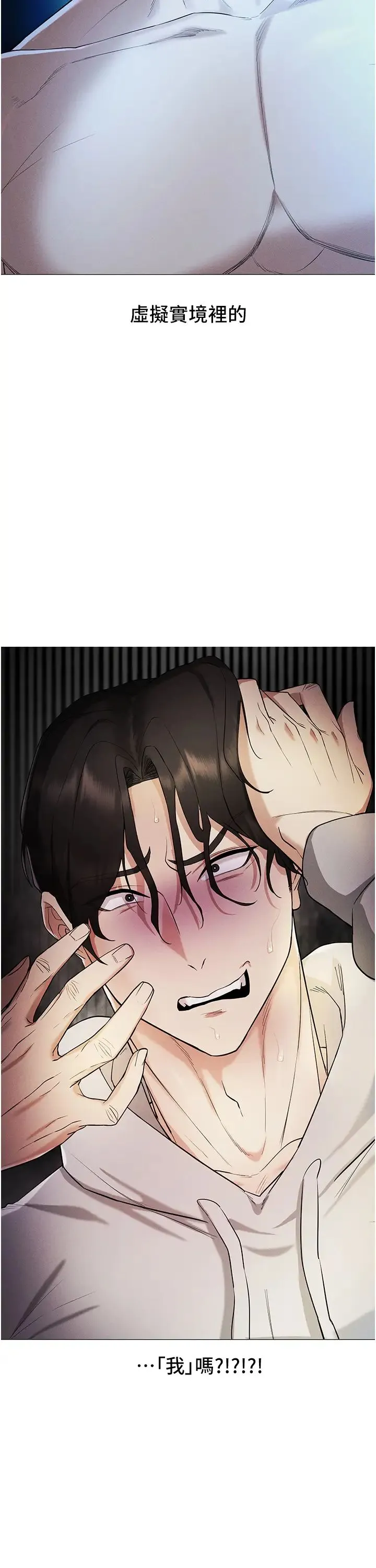 穿入VR成为性域猎人 - 第5话-性慾暴增的「女王」 - page 7