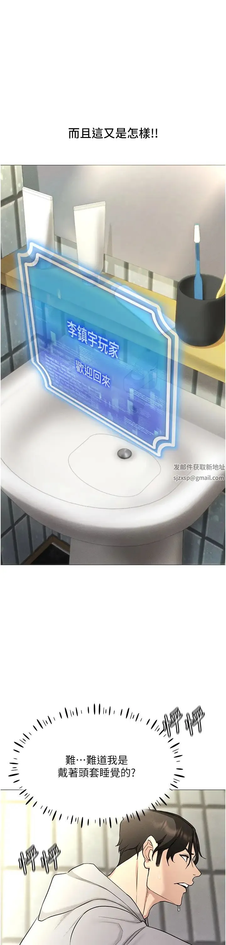 穿入VR成为性域猎人 - 第5话-性慾暴增的「女王」 - page 8