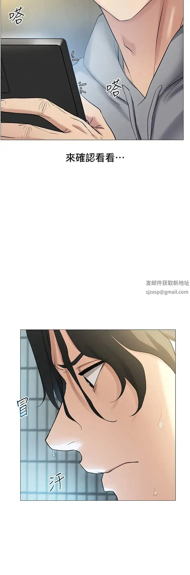 穿入VR成为性域猎人 - 第5话-性慾暴增的「女王」 - page 12