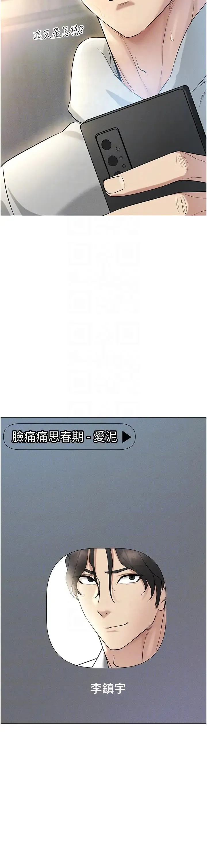 穿入VR成为性域猎人 - 第5话-性慾暴增的「女王」 - page 14