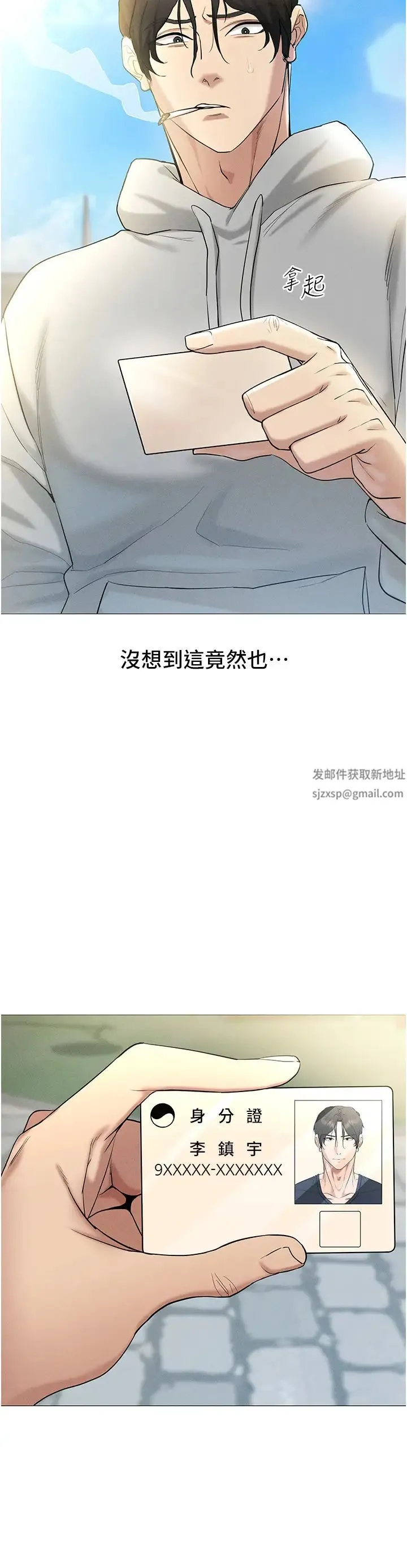 穿入VR成为性域猎人 - 第5话-性慾暴增的「女王」 - page 16