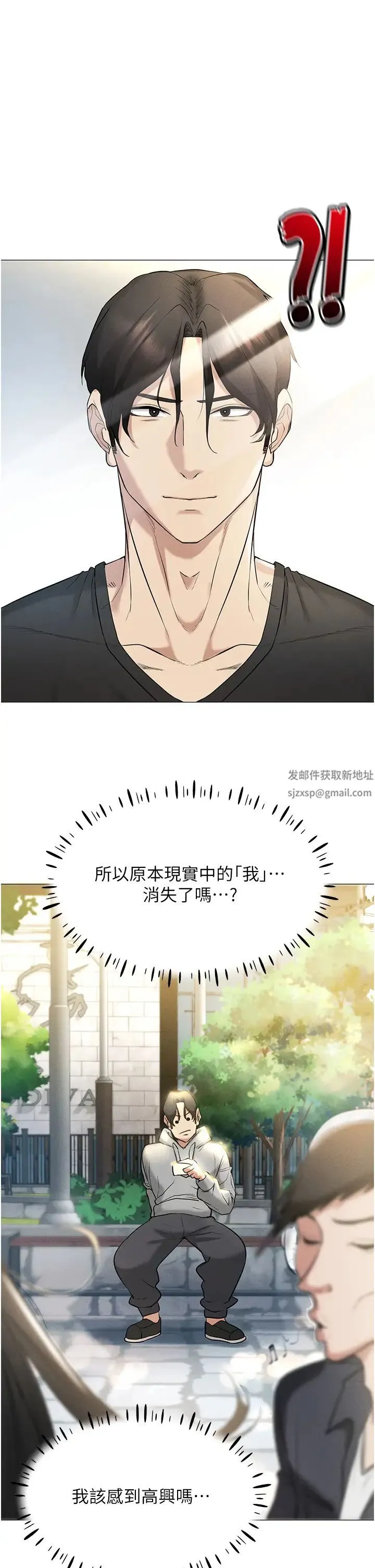 穿入VR成为性域猎人 - 第5话-性慾暴增的「女王」 - page 17