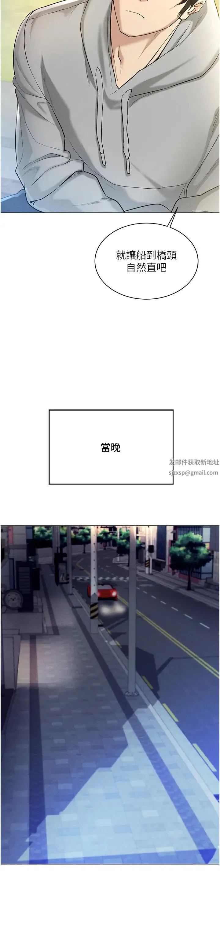 穿入VR成为性域猎人 - 第5话-性慾暴增的「女王」 - page 19