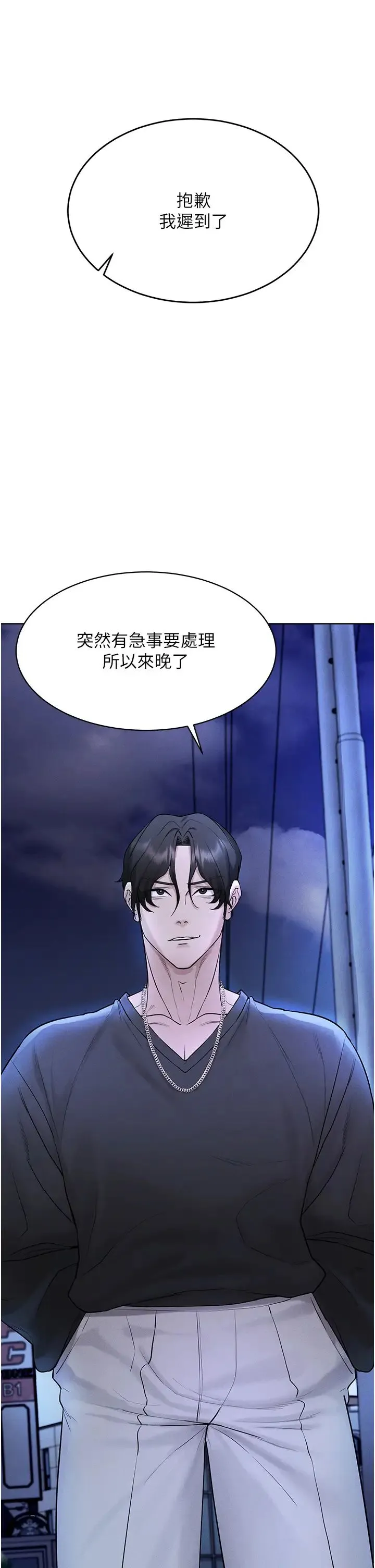穿入VR成为性域猎人 - 第5话-性慾暴增的「女王」 - page 20