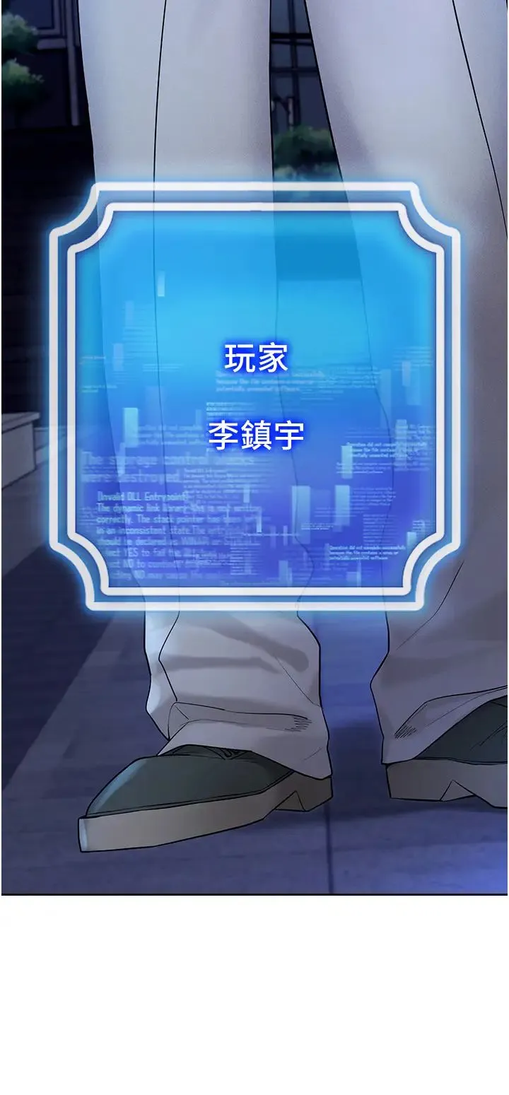 穿入VR成为性域猎人 - 第5话-性慾暴增的「女王」 - page 21