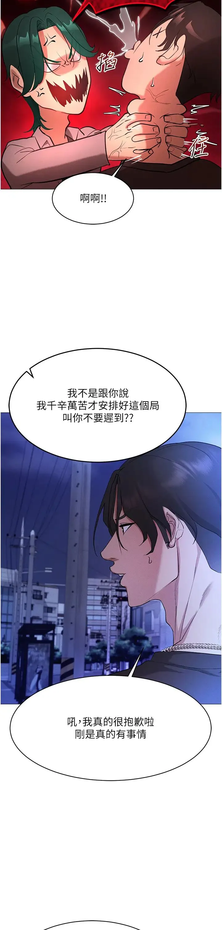 穿入VR成为性域猎人 - 第5话-性慾暴增的「女王」 - page 23